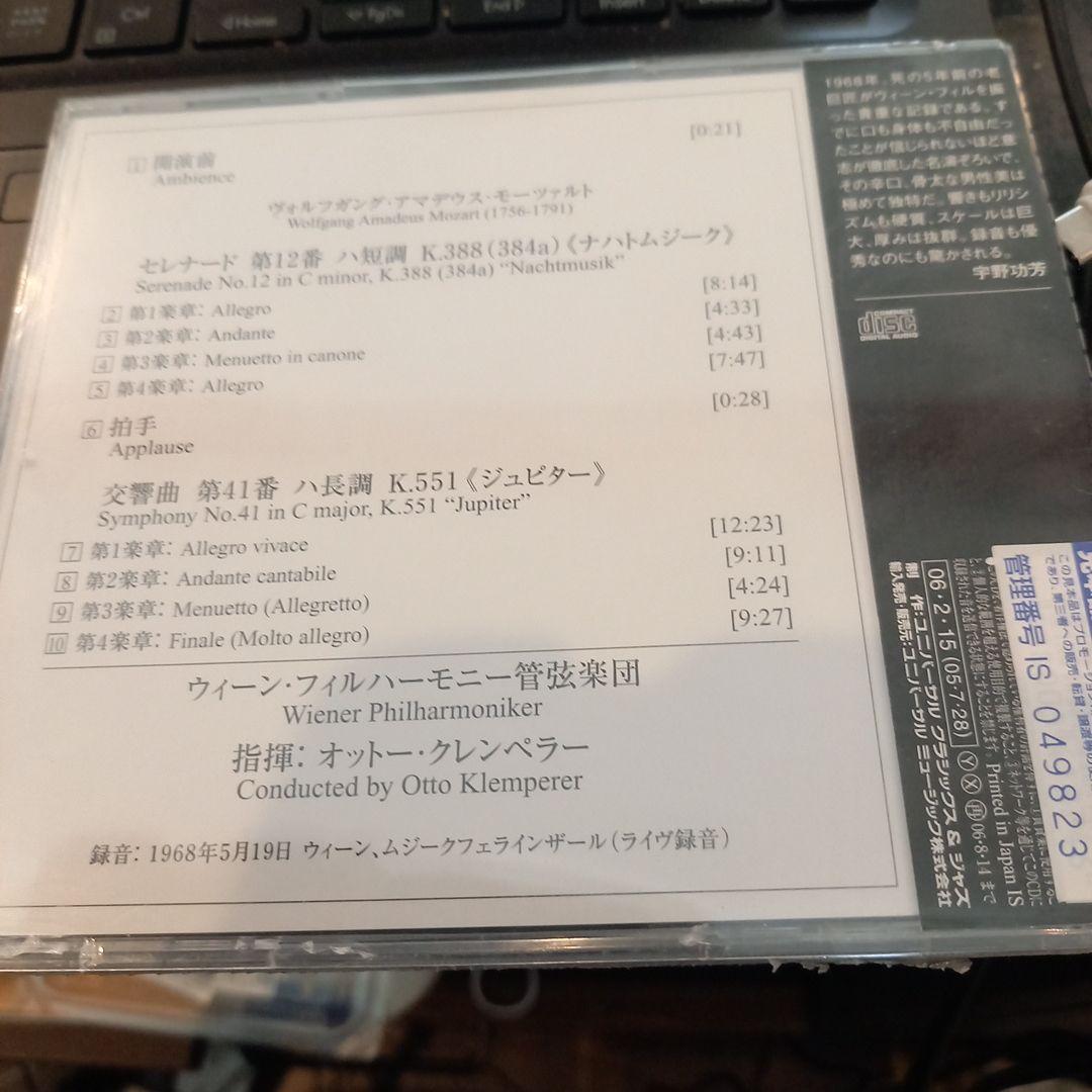 廃盤❗未開封❗クレンペラー　ウィーンフィル　ライヴ