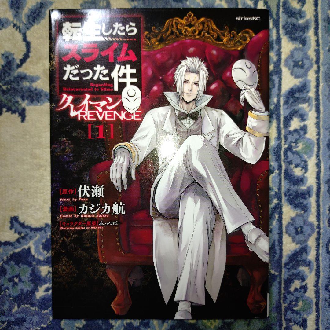 転生したらスライムだった件【0-31巻既刊全巻セット】+外伝 計44冊セット