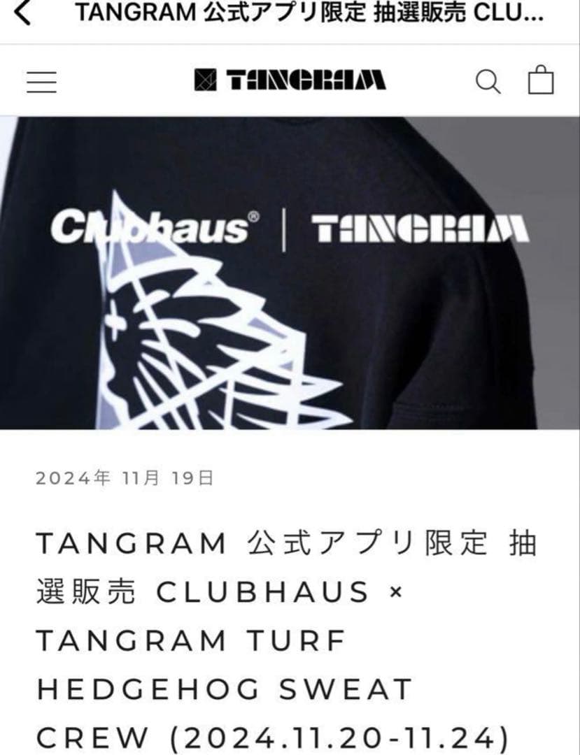 CLUBHAUS×TANGRAM ヘッジホッグ スウェット　新品　Mサイズ
