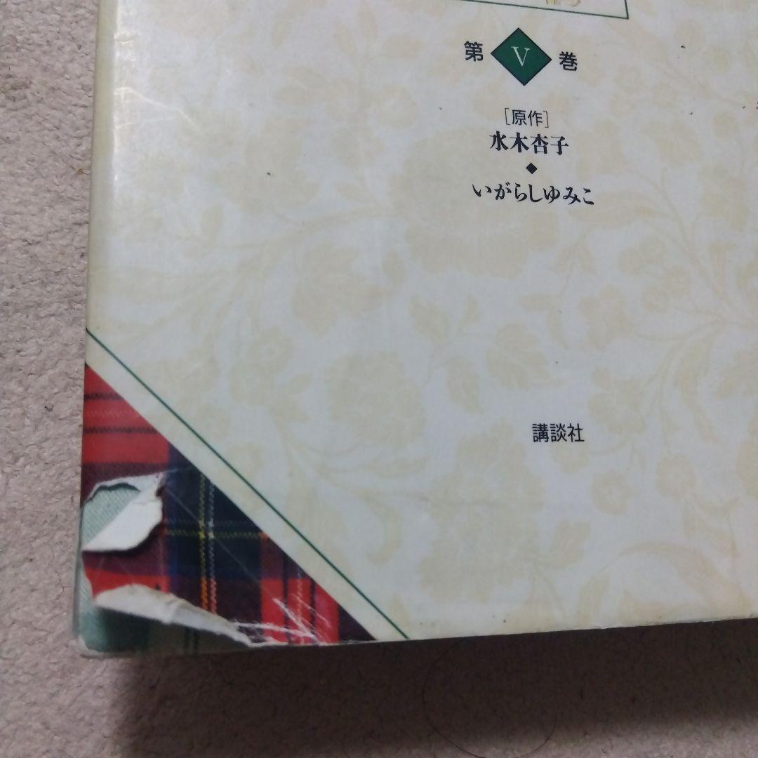 【難あり】キャンディ・キャンディ　特装版　全巻　いがらしゆみこ