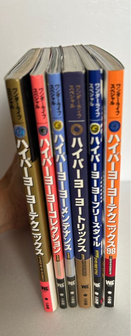 【希少】ハイパーヨーヨー公式ガイドブック 6冊 まとめ売り