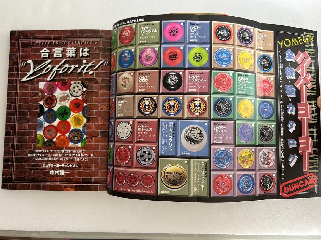 【希少】ハイパーヨーヨー公式ガイドブック 6冊 まとめ売り