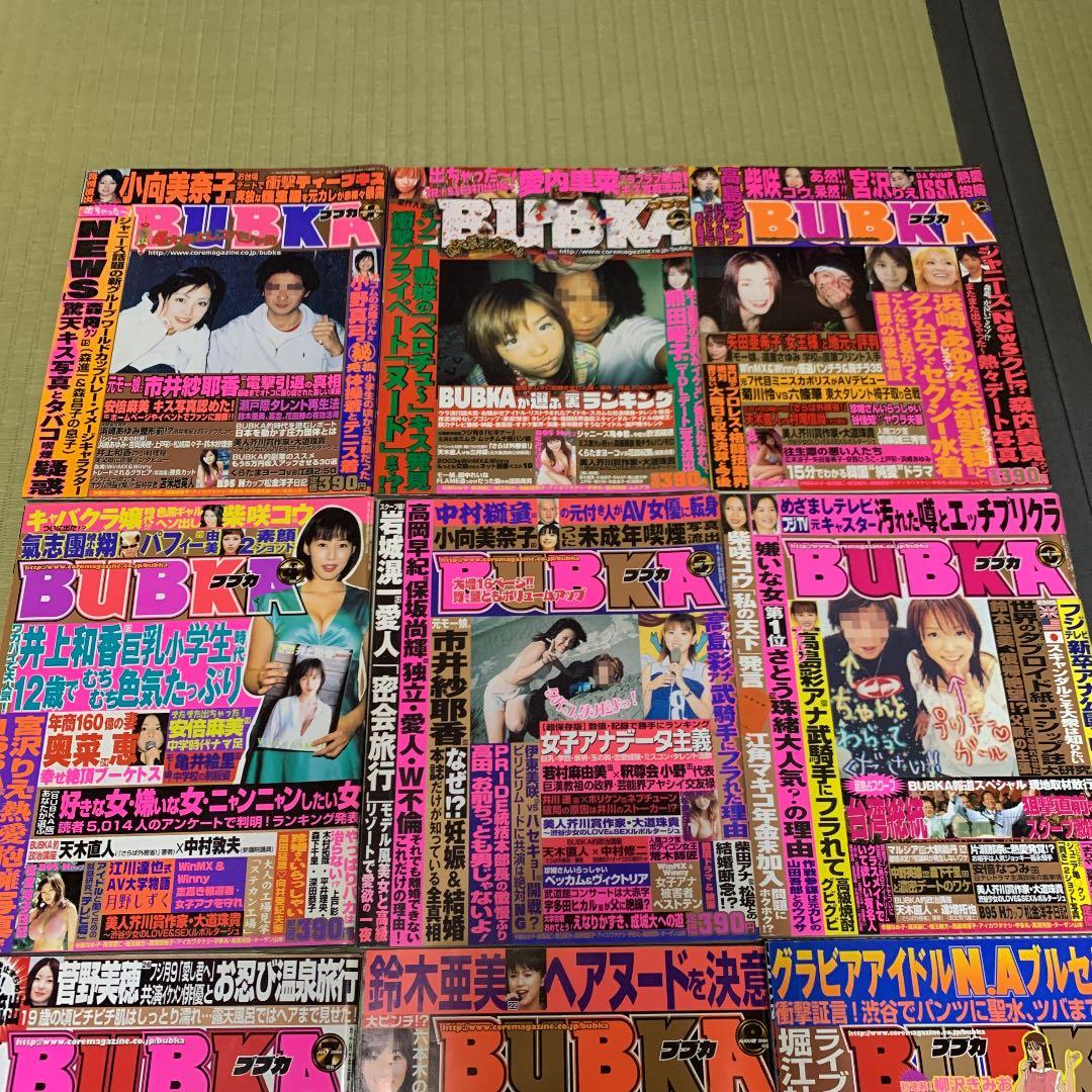 2004年　BUBKA 1〜12月号　フルコンプ　アイドル　雑誌