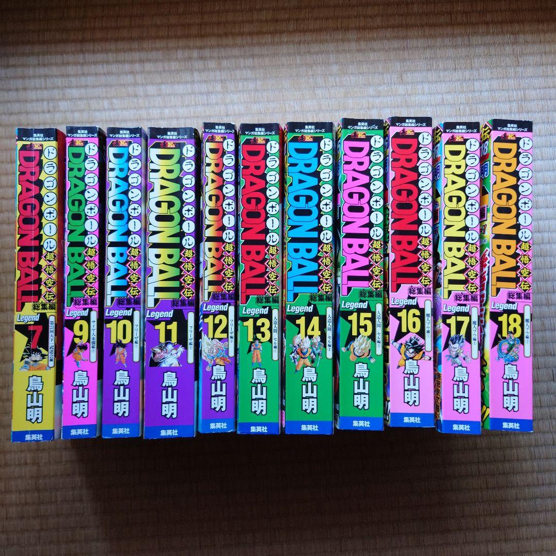 DRAGON BALL超悟空伝　 漫画セット 7巻.9巻〜18巻