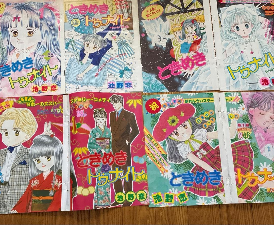 りぼん　扉絵　巻頭カラー　切り抜き　高田エミ　池野恋　柊あおい　太刀掛秀子　昭和