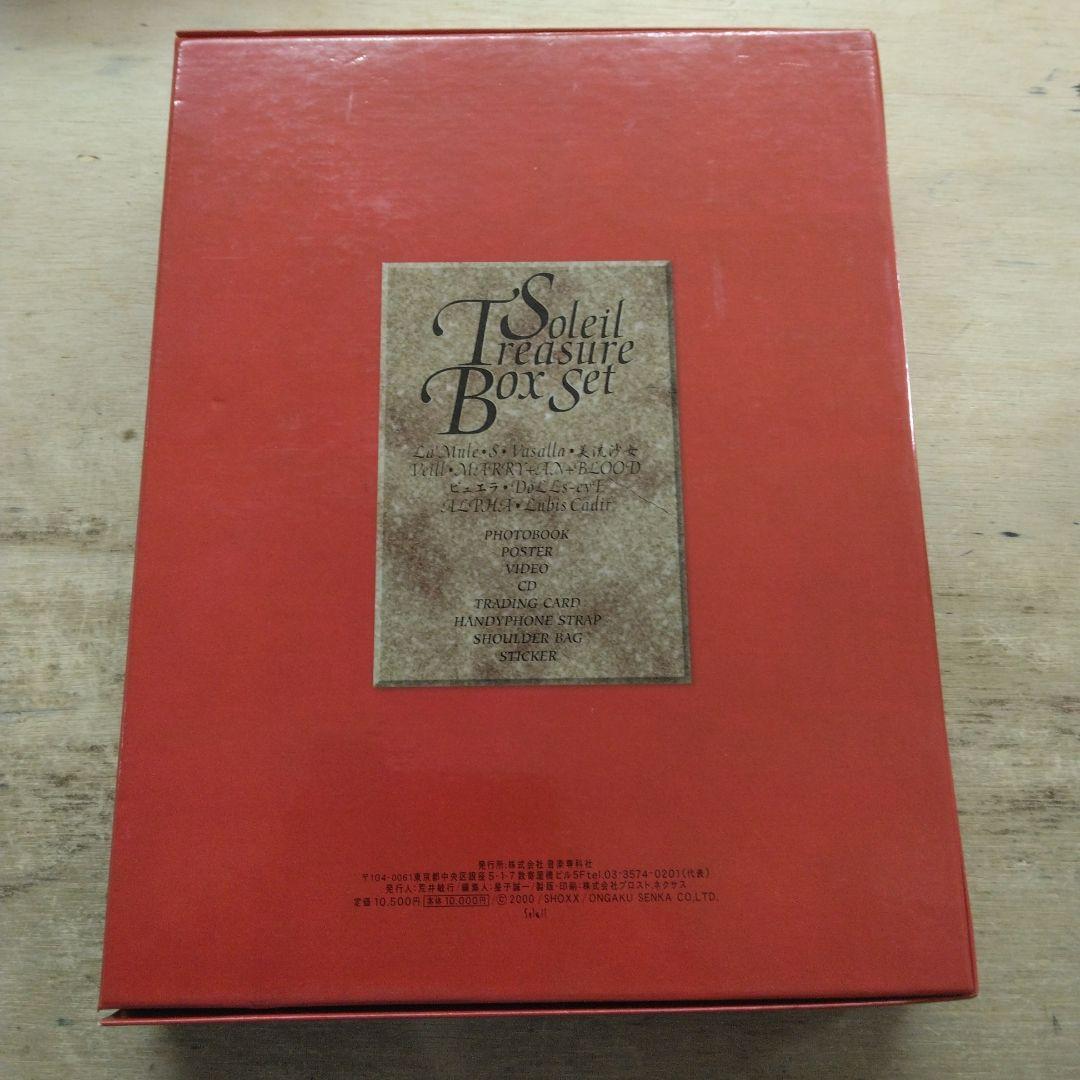 Soleil　Treasure Box Set