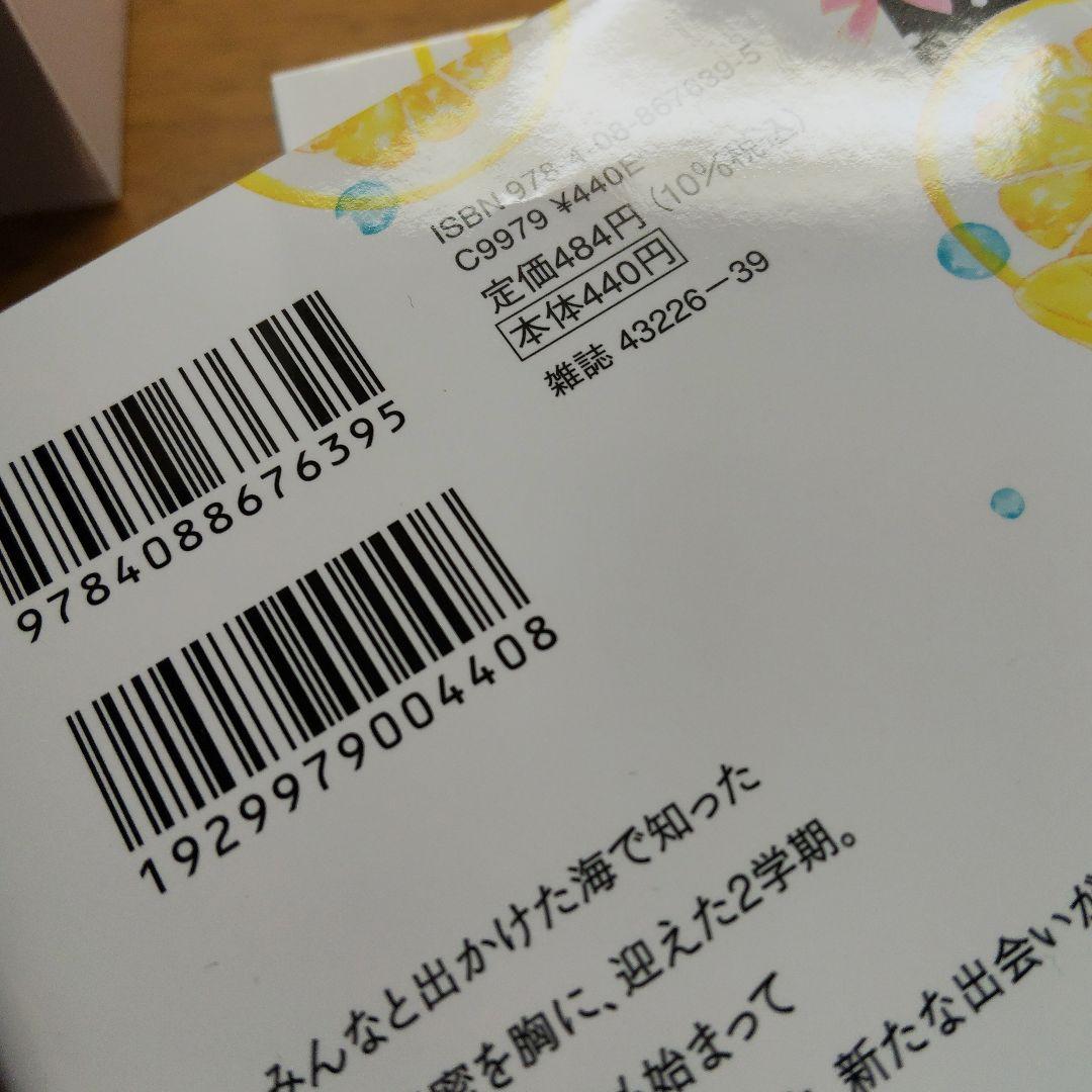 ハニーレモンソーダ 1〜30　　+SideStory　セット