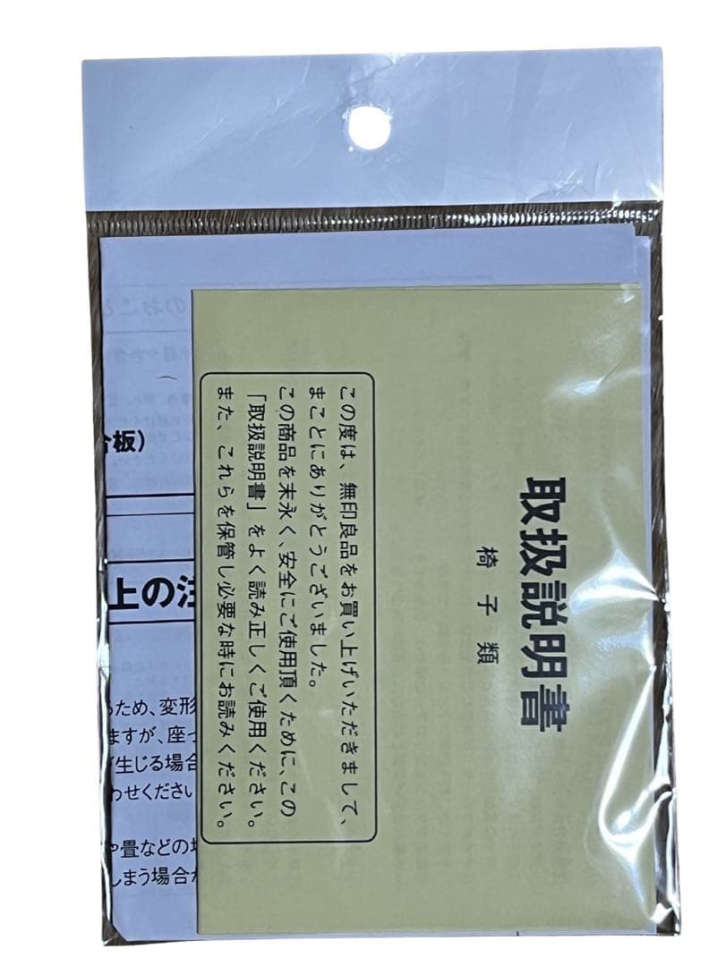 廃盤品 美品◾️MUJI 無印良品 折り畳み椅子/ フォールディングチェア
