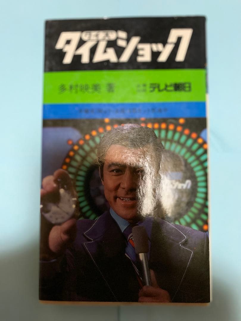 アタック25（旧版）、アップタウンクイズ、クイズタイムショック1.2 （絶版）