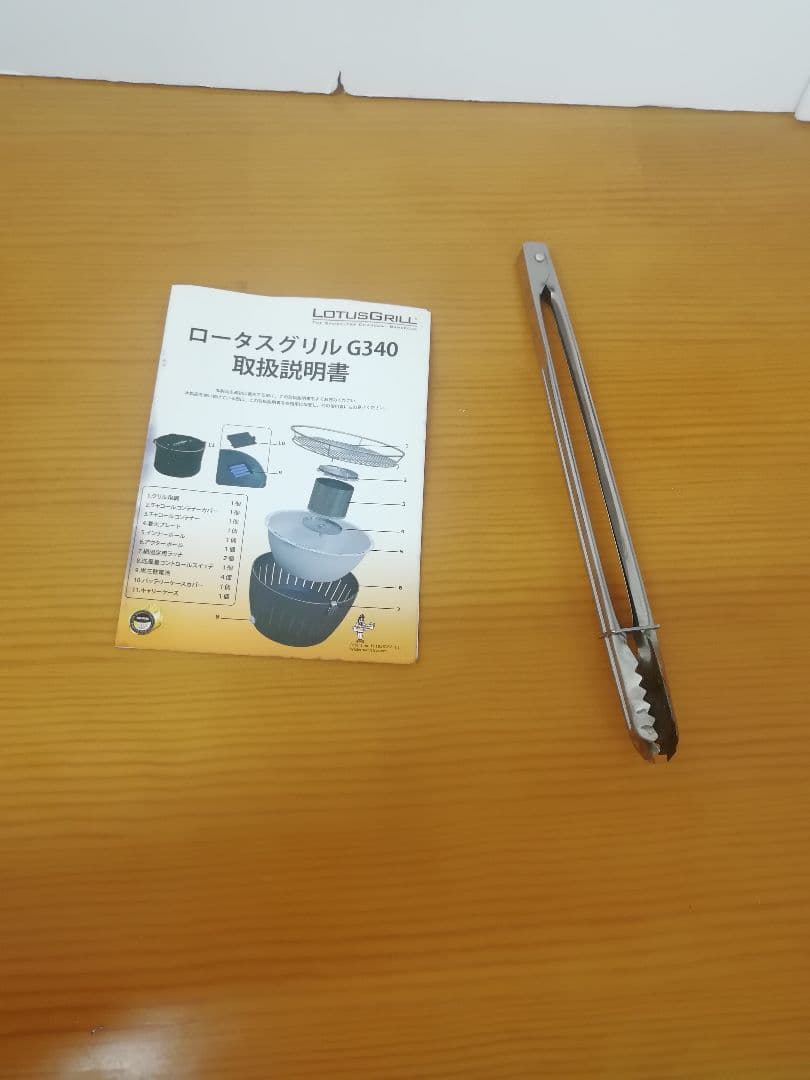 NO255 ロータスグリルG340 レギュラーサイズ　レッド