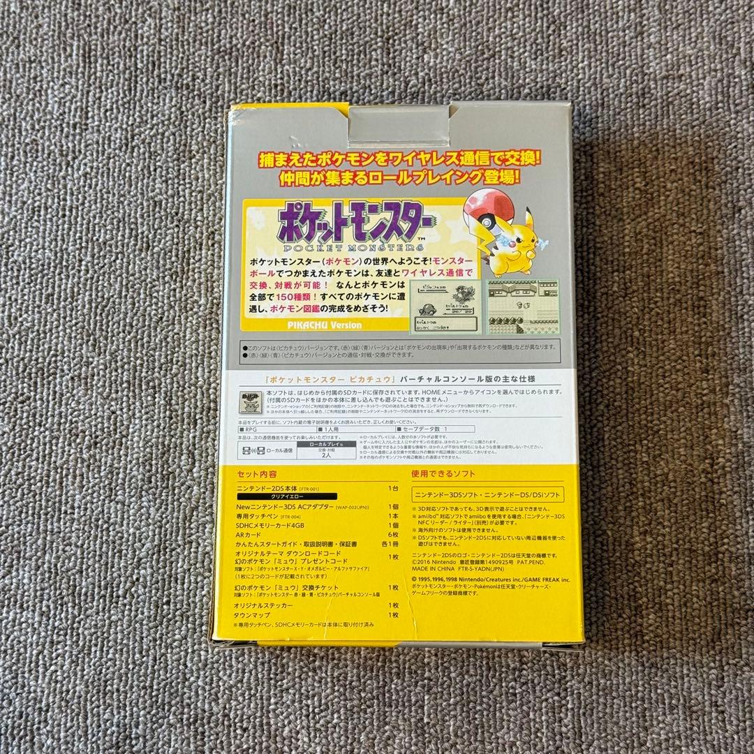 【ほぼ未使用】ニンテンドー2DS ポケットモンスター ピカチュウ 箱付き