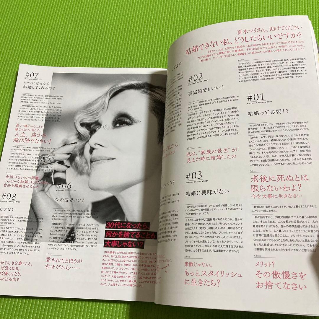 フラウ　FRaU1月号　2017年　吉高由里子