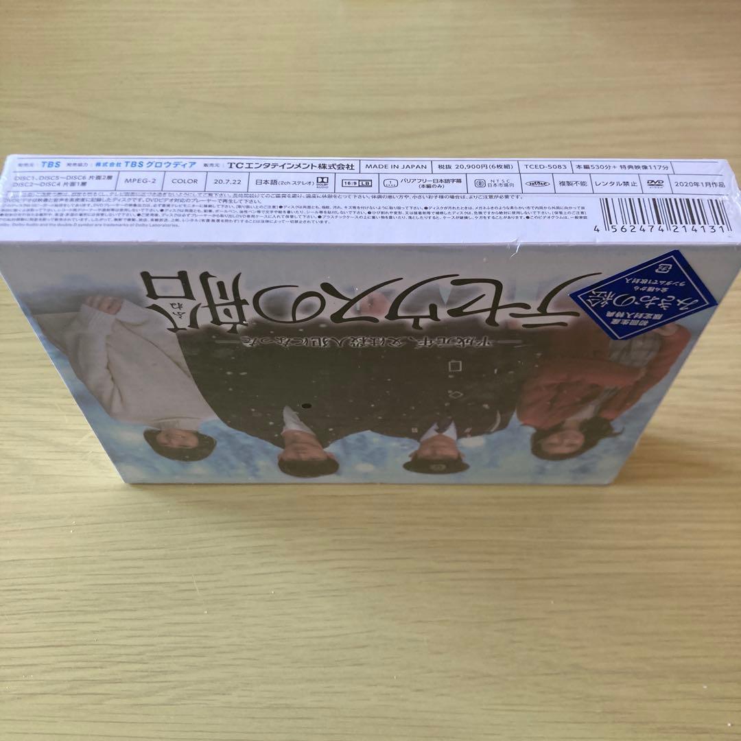 新品未開封　初回盤限定　テセウスの船DVDBOX