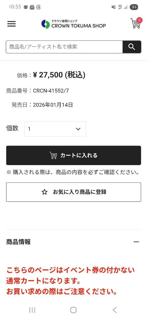【限定特価】純烈15周年記念BOX 純情烈将伝 | CD(アルバム)単体