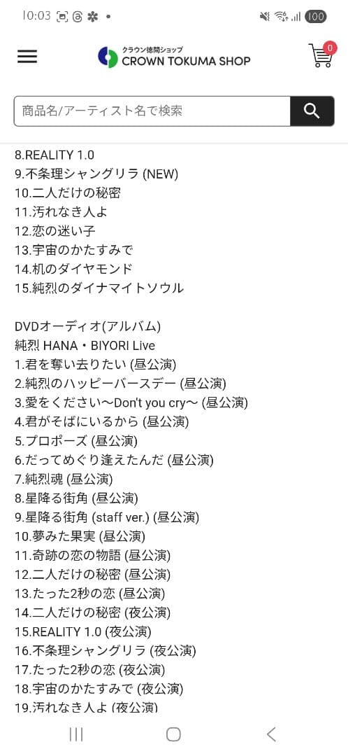 【限定特価】純烈15周年記念BOX 純情烈将伝 | CD(アルバム)単体