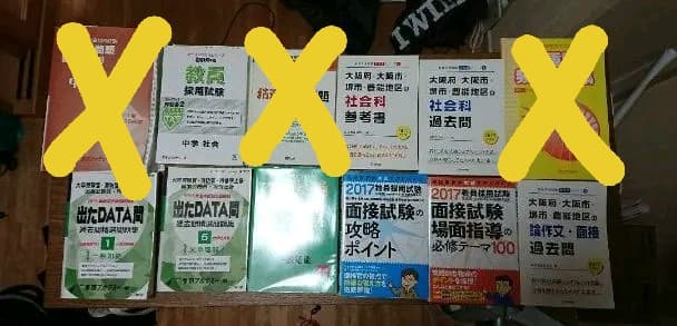 教員採用試験