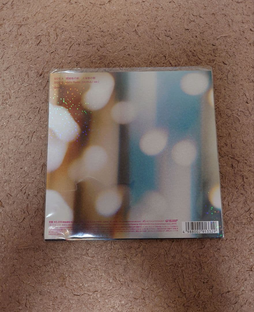 くるり　『琥珀色の街、上海蟹の朝』 レコード 7インチ