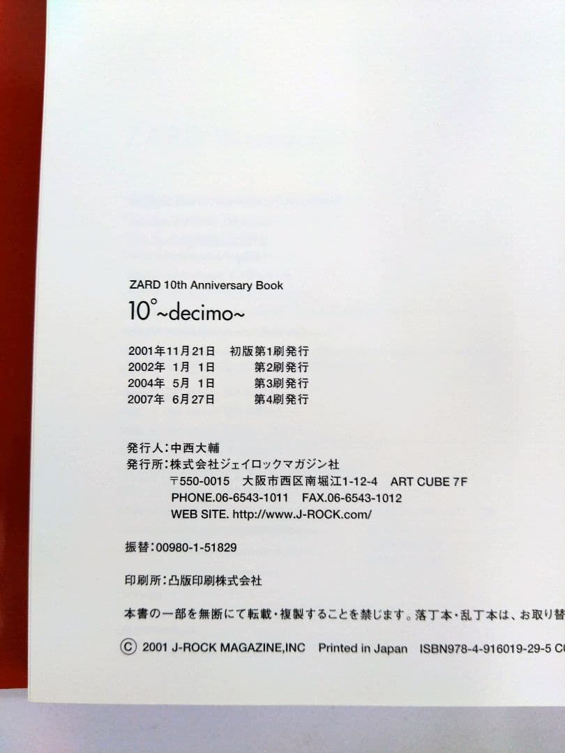 10°-decimo : decimo : ZARD 10th anniver…
