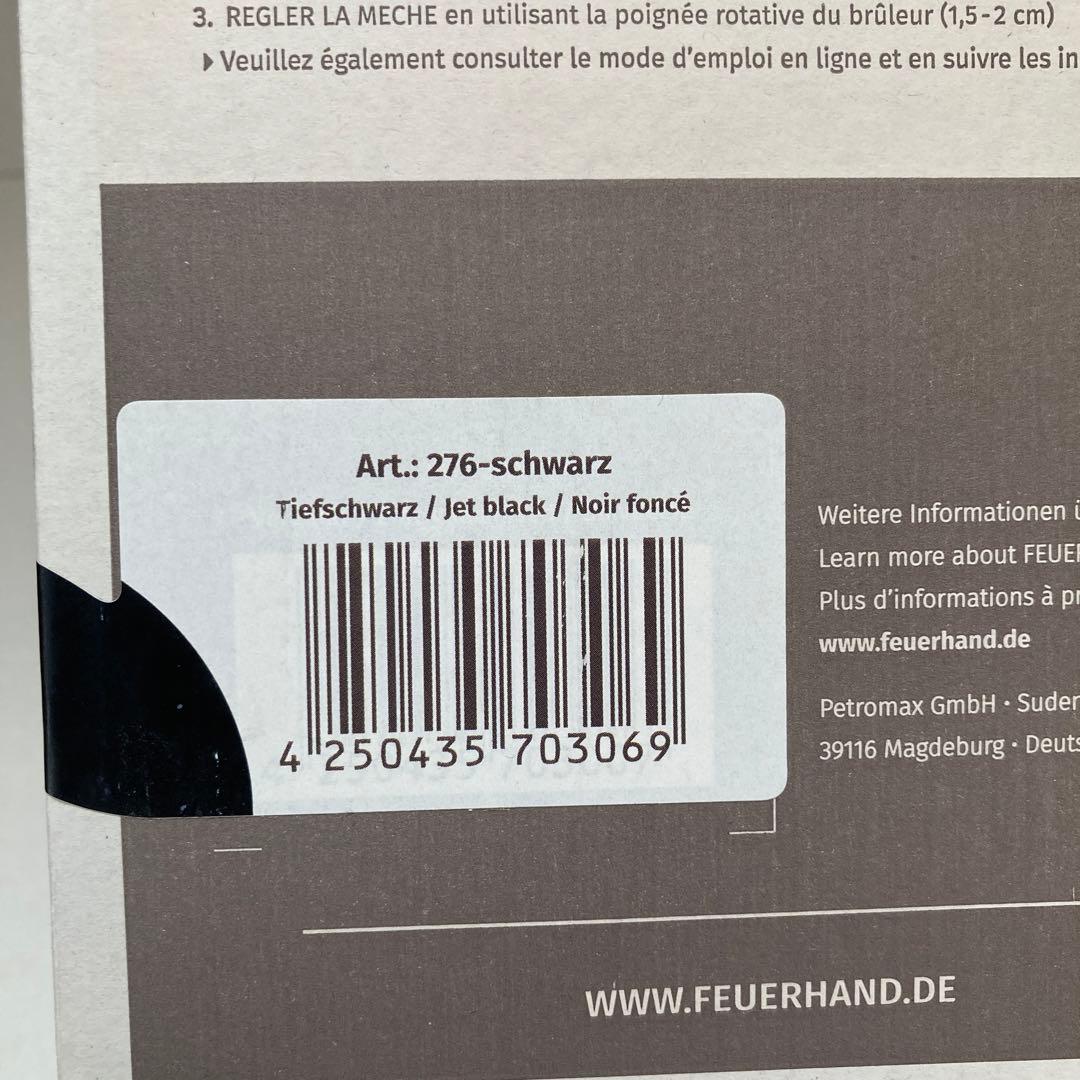 FEUERHAND 276 ランタン ドイツ製　ジェットブラック　BLACK