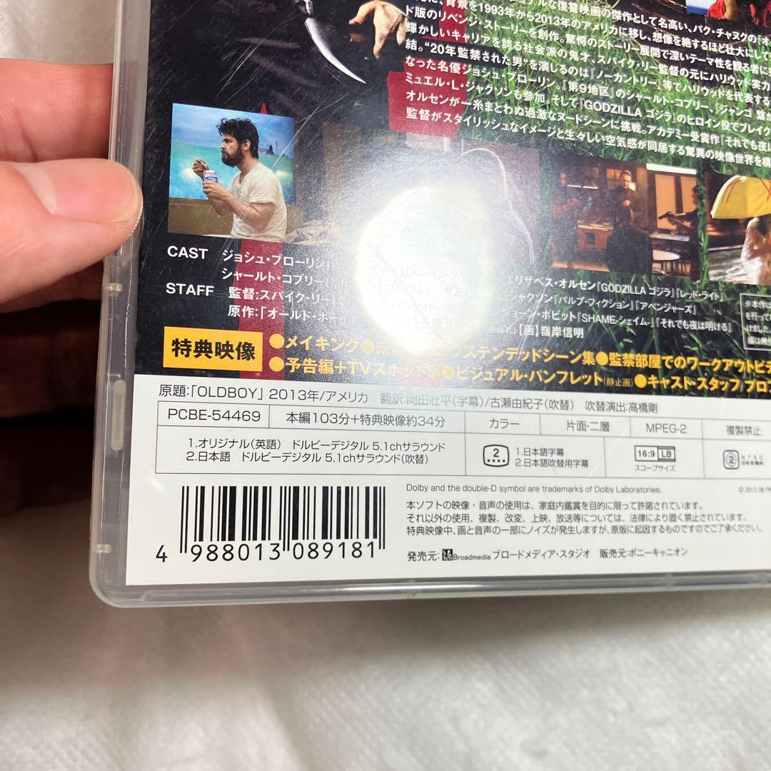 オールド・ボーイ　セル版DVD スパイクリー