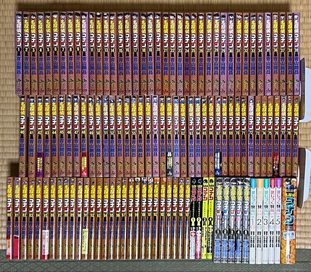 名探偵コナン 全107巻＋関連本15冊