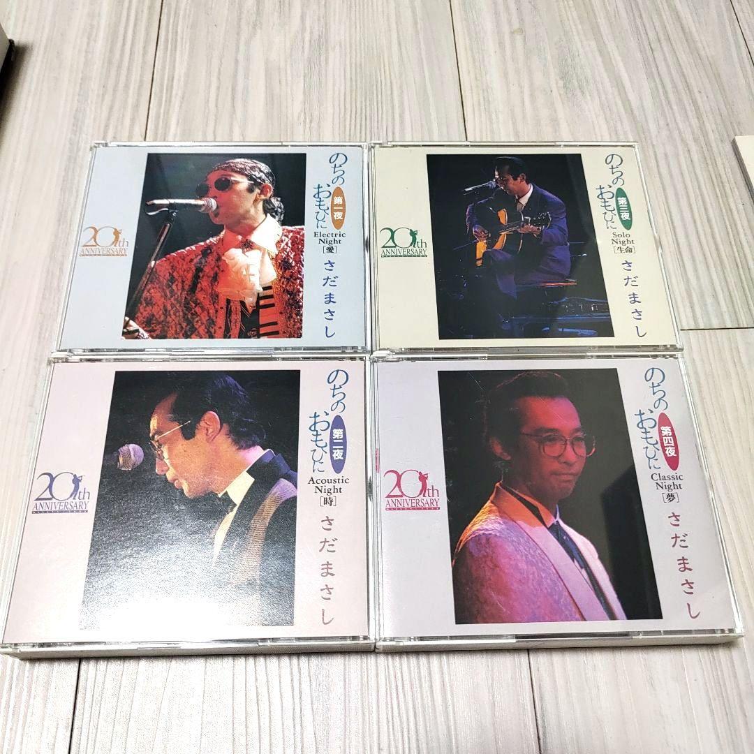 さだまさし/のちのおもひに 20周年記念コンサート・ライヴ完全収録盤/12CD