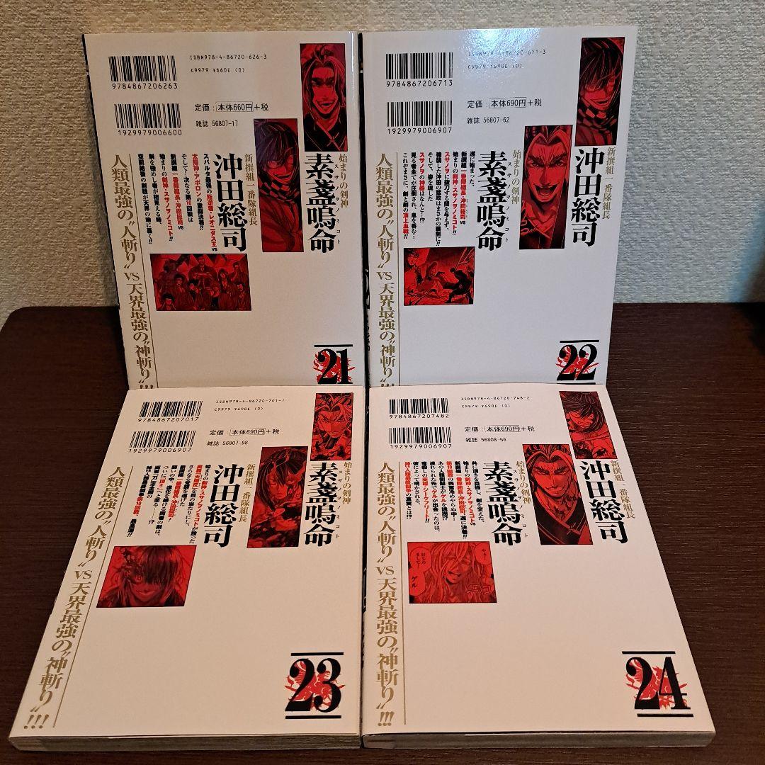 終末のワルキューレ　1巻～24巻セット　未完　24冊セット