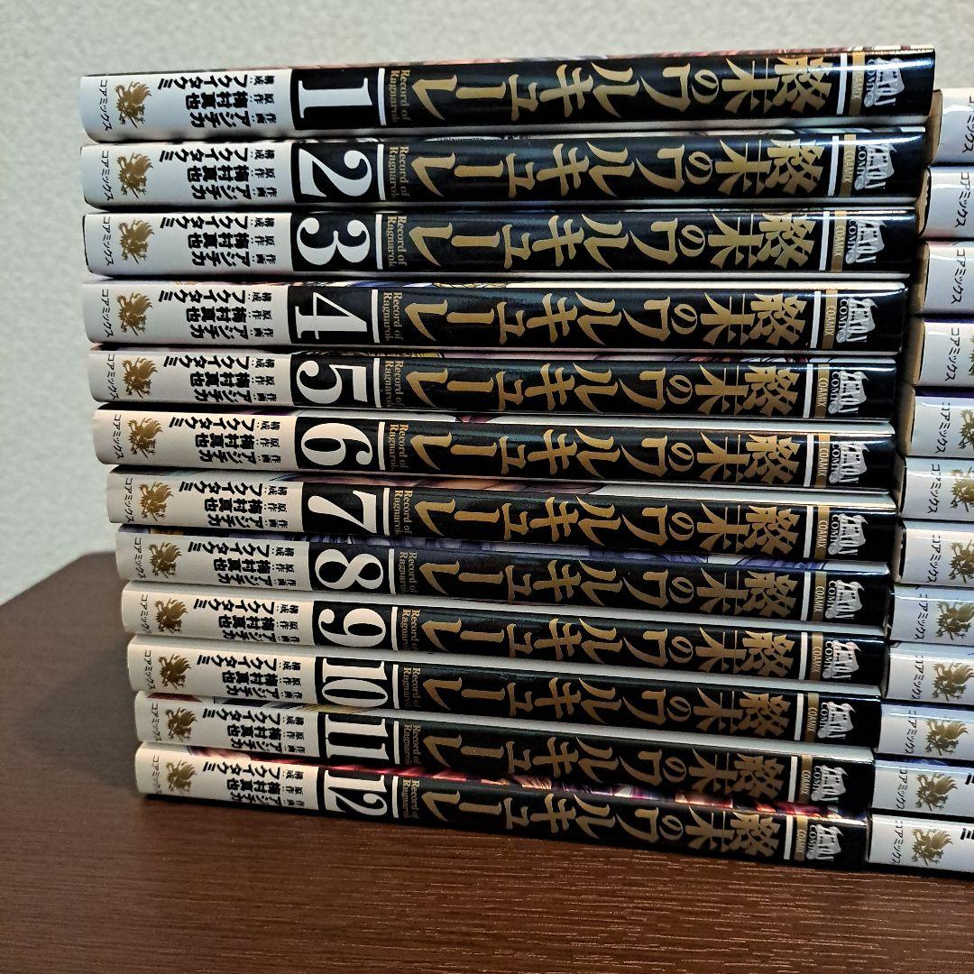 終末のワルキューレ　1巻～24巻セット　未完　24冊セット