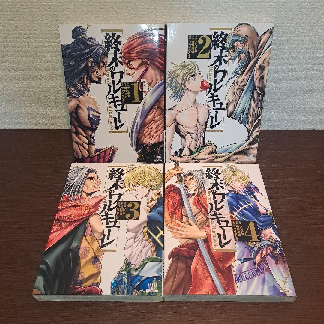 終末のワルキューレ　1巻～24巻セット　未完　24冊セット