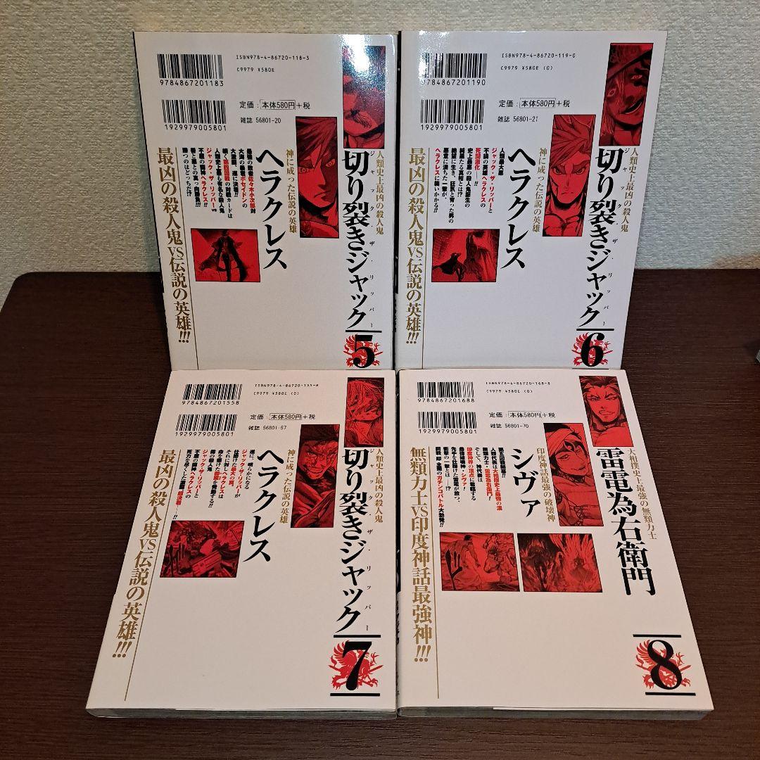 終末のワルキューレ　1巻～24巻セット　未完　24冊セット