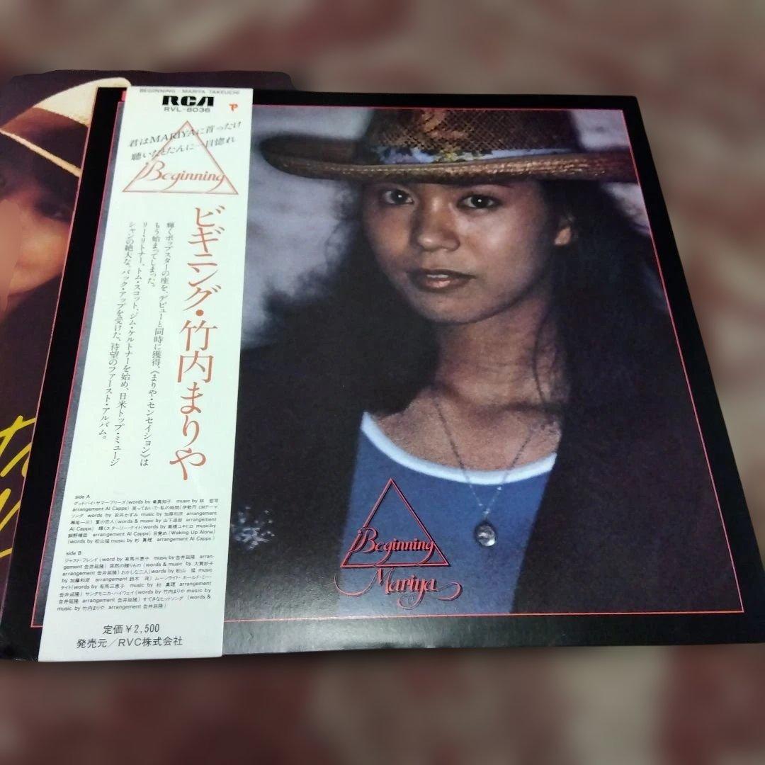竹内まりや LPレコード　セット