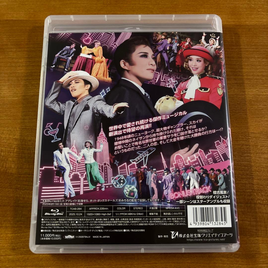 月組 宝塚 GUYS AND DOLLS