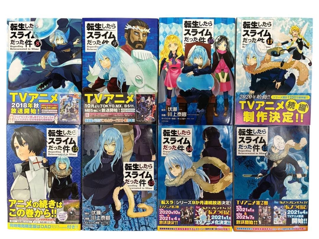 【映画化】転生したらスライムだった件 全30巻既刊セット+関連本41冊セット