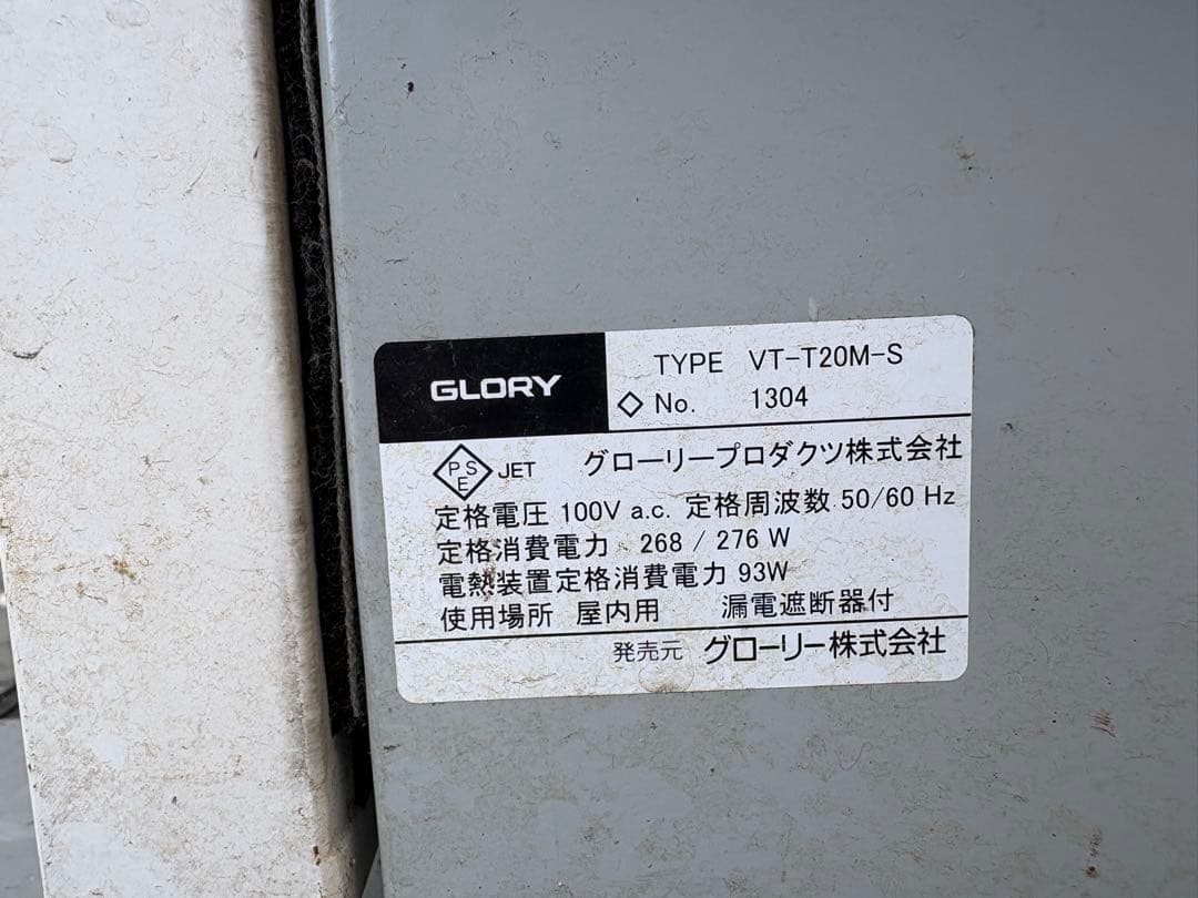 K*o様 GLORY製　VT-T20 大型自動販売機 現金・カード対応