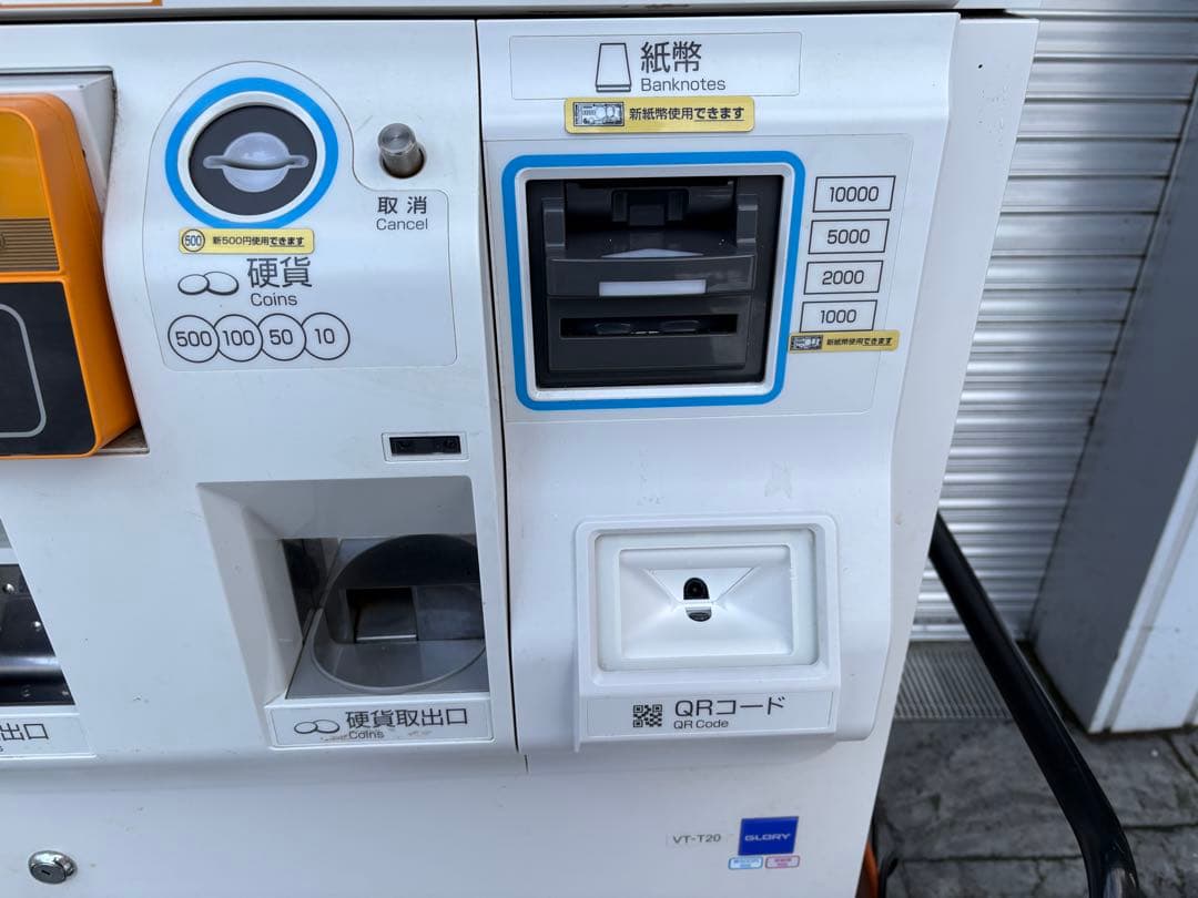 K*o様 GLORY製　VT-T20 大型自動販売機 現金・カード対応