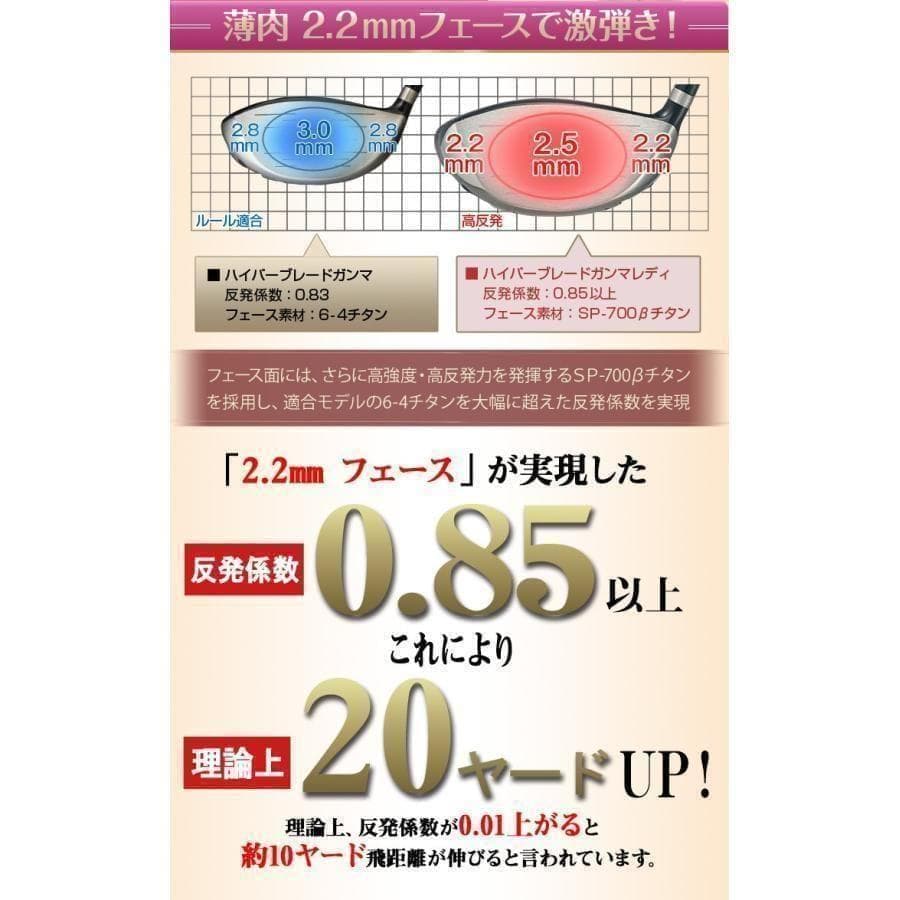 ☆新品 ワークス ゴルフ 高反発 HB ガンマ 12.5度 L 44 inc