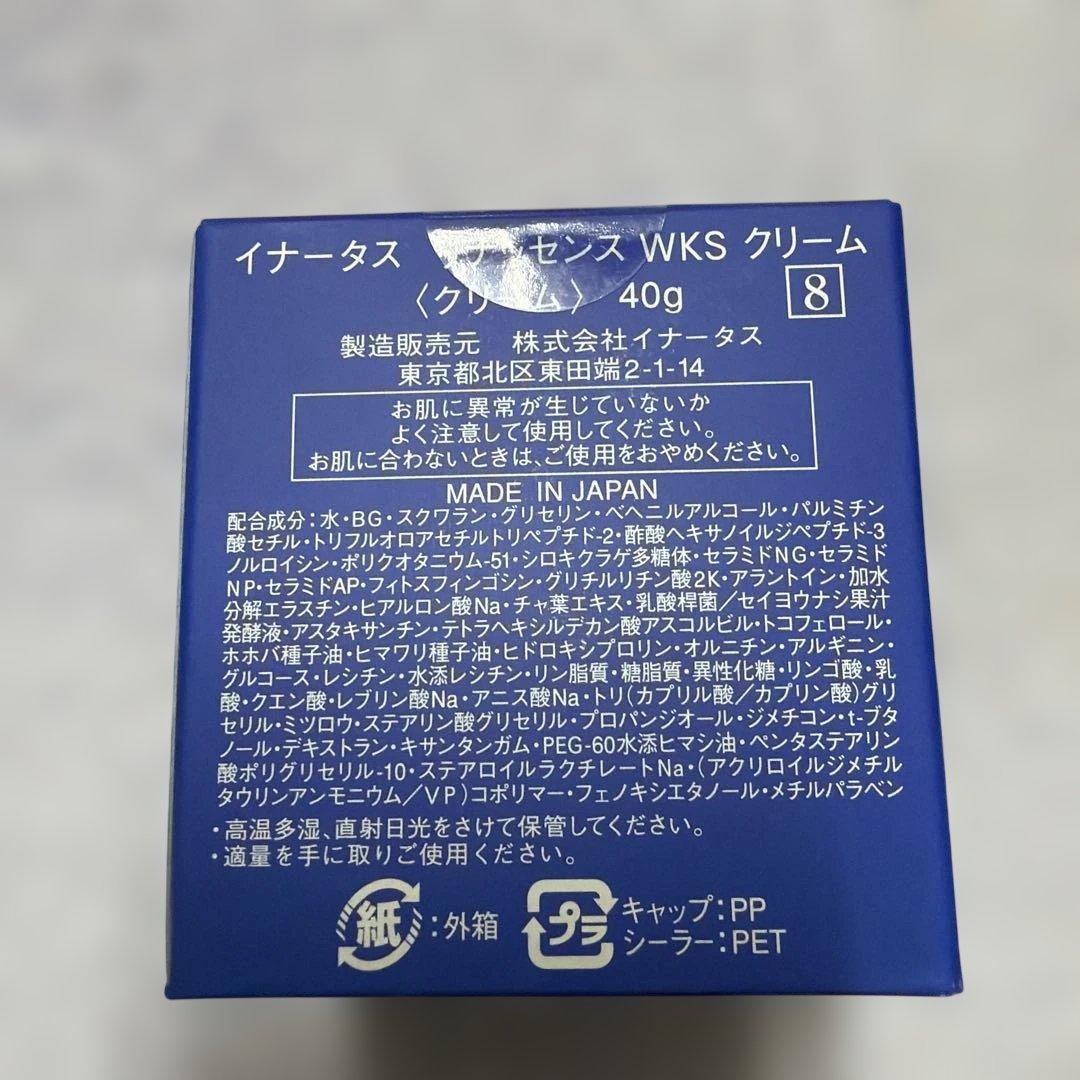 新品イナータス　リナッセンス
