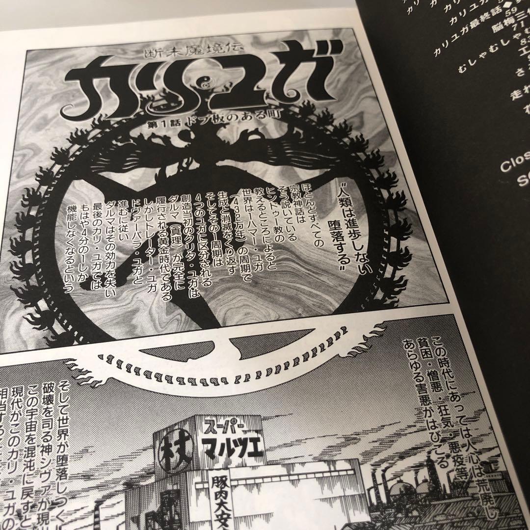 混沌大陸パンゲア　初版