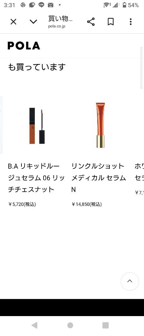 確実正規品！ポーラ　リンクルショットメディカルセラム　新品未使用　POLA