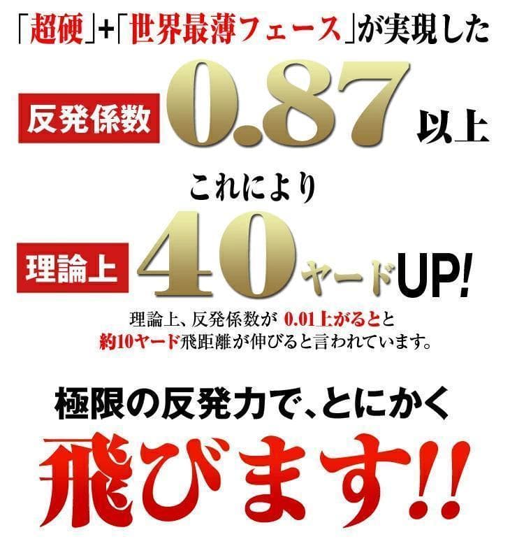 【新品】超高反発ハイパーブレードガンマブラックプレミアMax1.7 USTマミヤ
