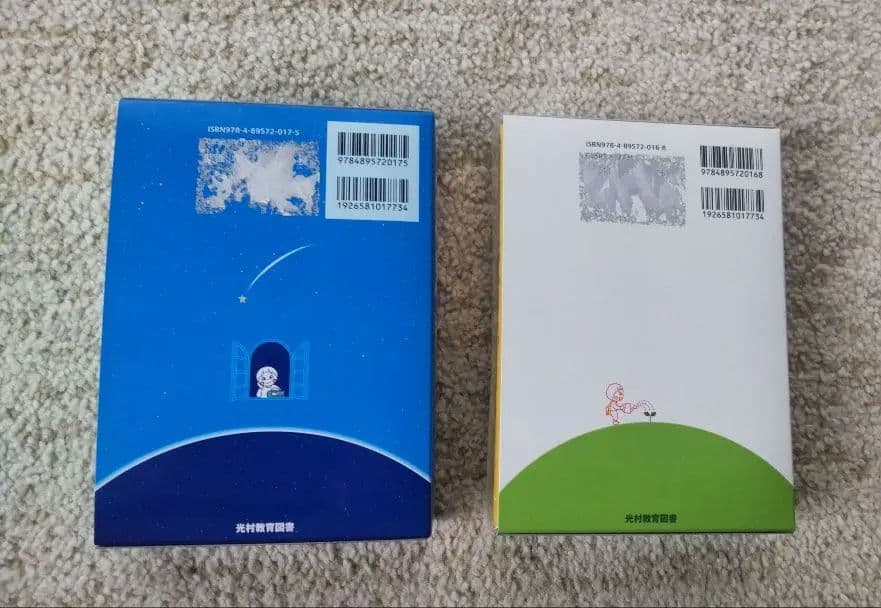 【ママ】国語、漢和辞典２セット(光村図書・チャレンジ）