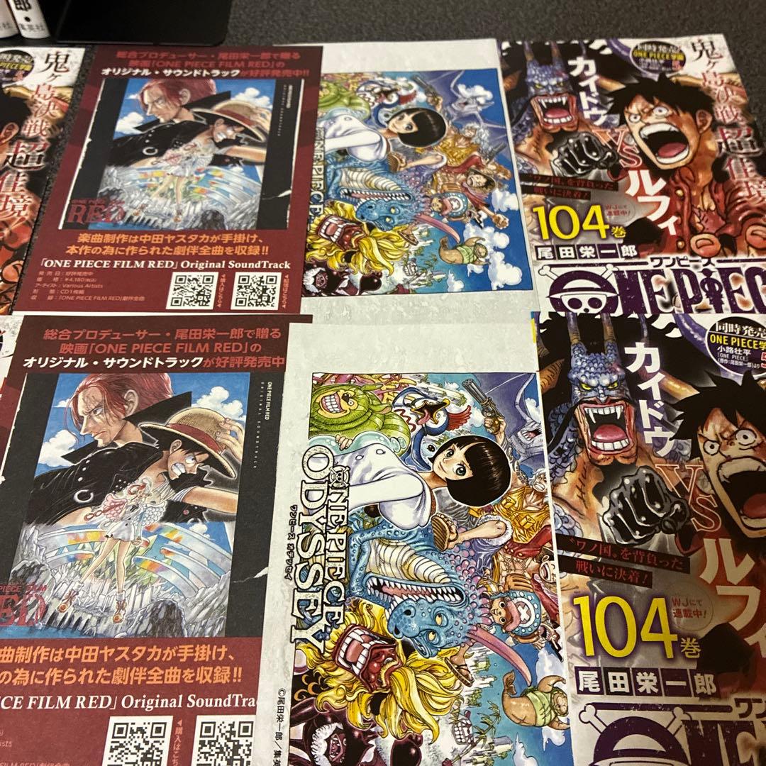 ONE PIECE 104巻初版４巻セット 全巻帯付き、チラシ付き