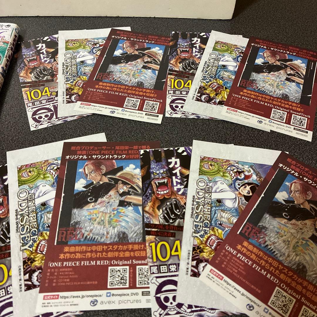ONE PIECE 104巻初版４巻セット 全巻帯付き、チラシ付き