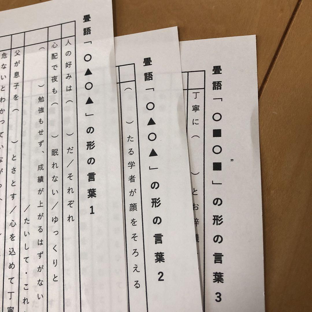 goma　灘中　中学受験　国語 1日目対策資料　4セット
