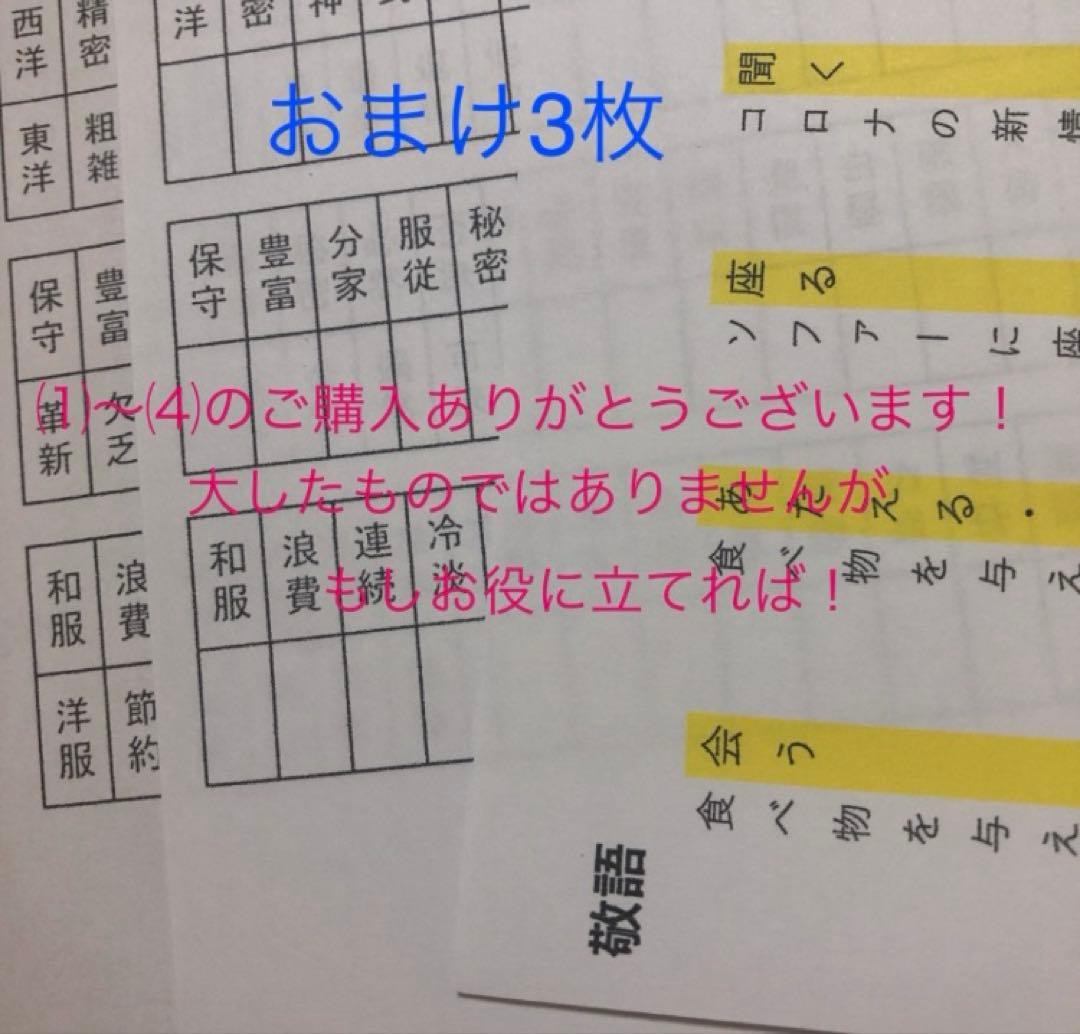 goma　灘中　中学受験　国語 1日目対策資料　4セット