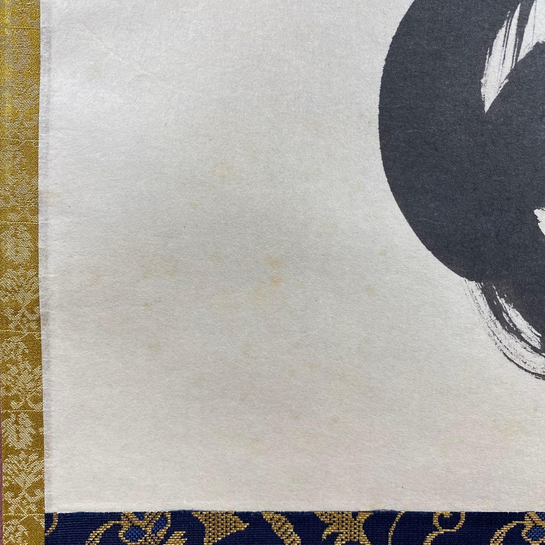 美品 掛け軸 黄梅院 小林太玄作「日々是好日」共箱 禅語 茶掛け 年中掛け