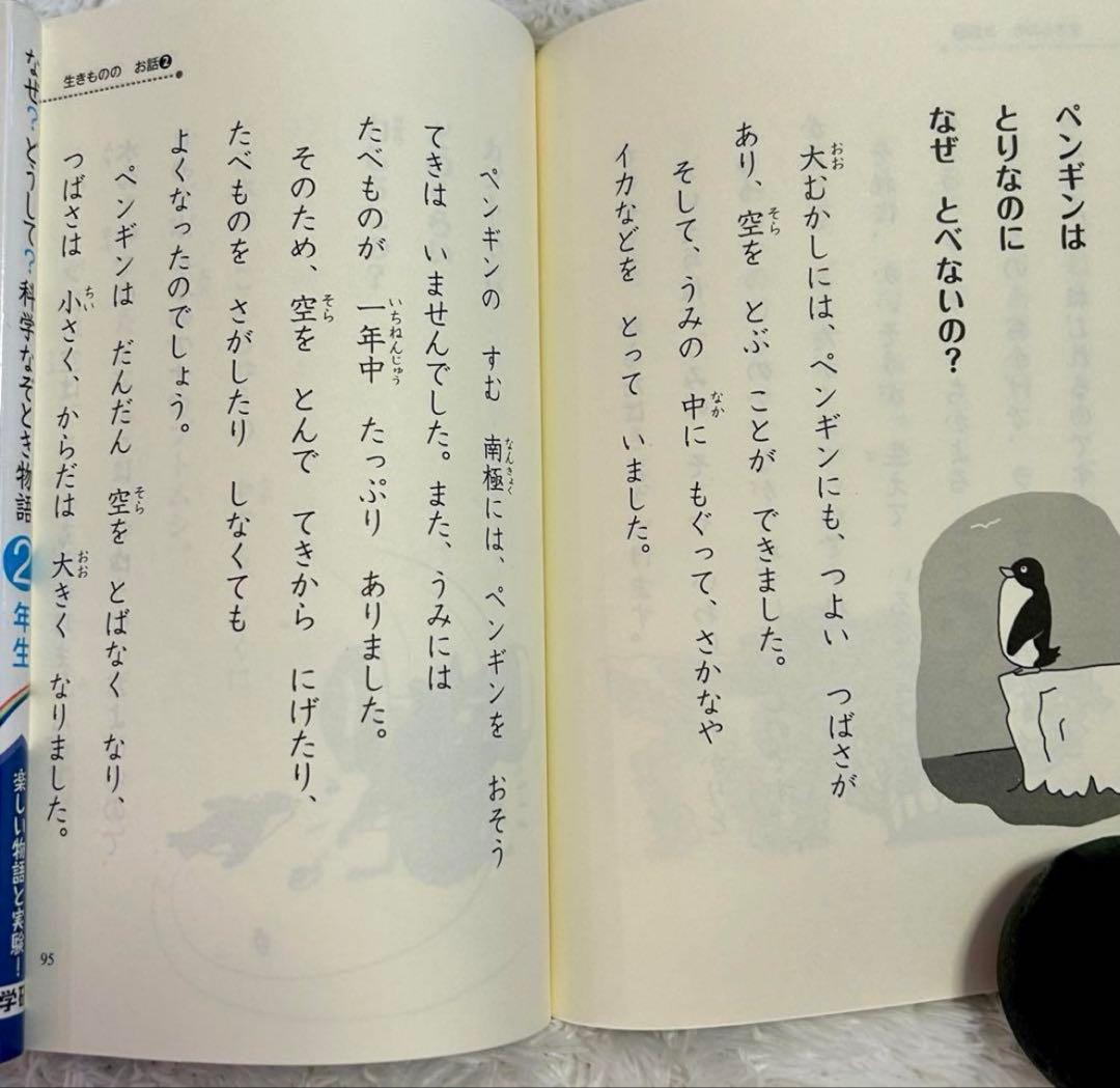 美品⭐︎児童書おまとめ38冊　就学前〜中学年　くもん推薦図書等