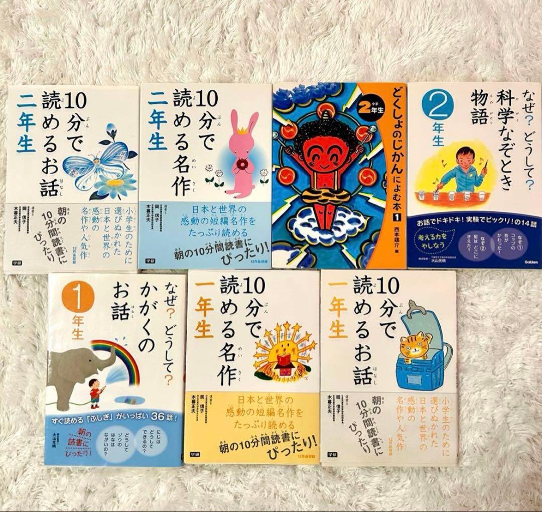 美品⭐︎児童書おまとめ38冊　就学前〜中学年　くもん推薦図書等