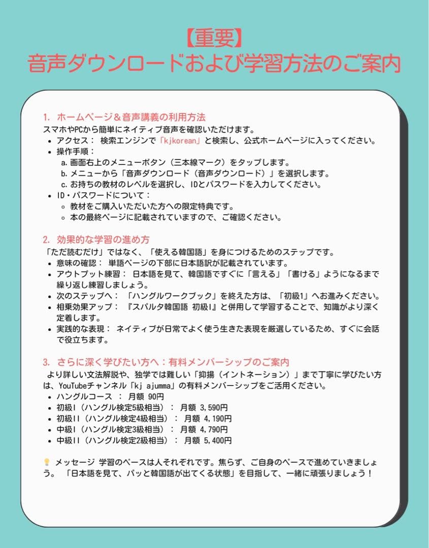 スパルタ韓国語初級I &韓国語丸暗記初級Iセット(値下げ依頼NO)4冊