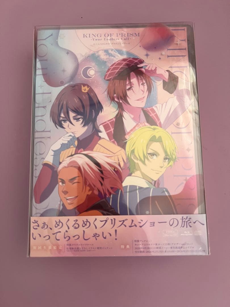 KING OF PRISM キンツア　Blu-ray トモチケ欠品　シリアル付き